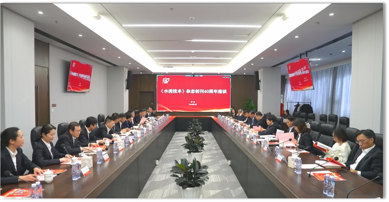 《水泥技術(shù)》雜志正式被美國化學(xué)文摘社（CAS）數(shù)據(jù)庫收錄